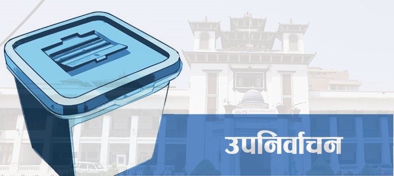 बारा क्षेत्र नम्बर २ बाट उपेन्द्र यादव विजयी